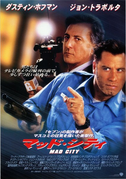 MAD CITY (1997) original Japanese theatrical chirashi flyer