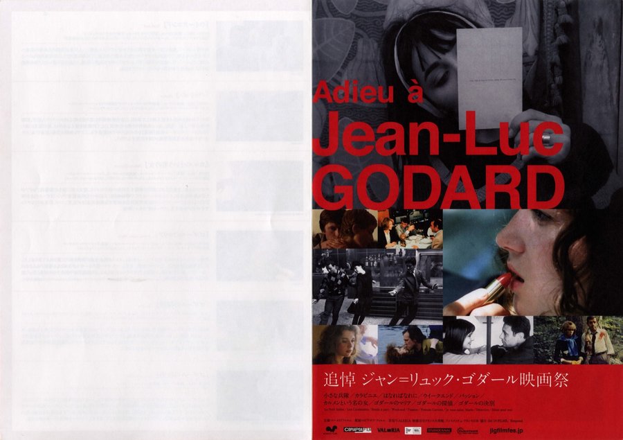 追悼 ジャン=リュック・ゴダール映画祭 (2023) original Japanese theatrical chirashi flyer