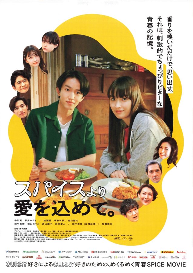 With Love, From Spice. (2023) original Japanese theatrical chirashi flyer