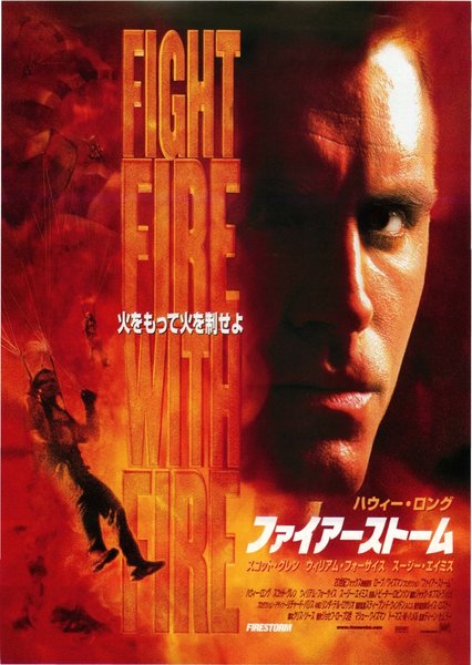 FIRESTORM (1997) original Japanese theatrical chirashi flyer