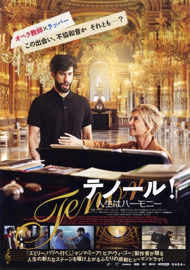 TENOR (2022) original Japanese theatrical chirashi flyer