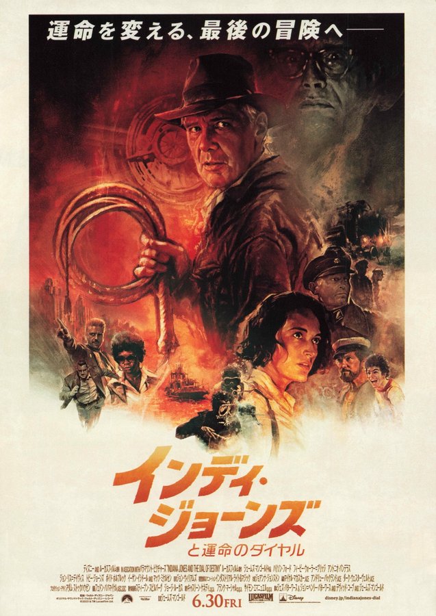 Indiana Jones and the Dial of Destiny (2023) original Japanese theatrical chirashi flyer