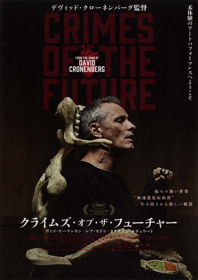 Crimes of the Future (2022) original Japanese theatrical chirashi flyer