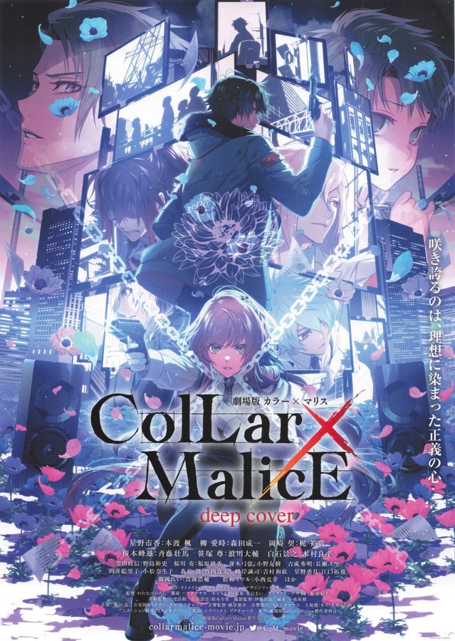 Collar x Malice: Deep Cover the Movie - Part 1 (2023) original Japanese theatrical chirashi flyer