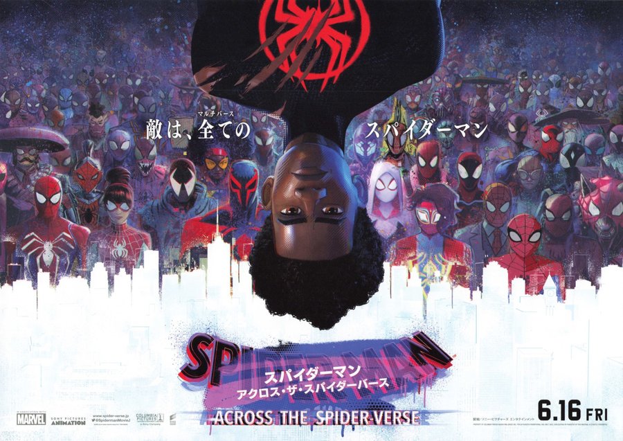 Spider-Man: Across the Spider-Verse - Part One (2023) original Japanese theatrical chirashi flyer
