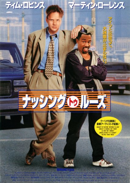 NOTHING TO LOSE (1997) original Japanese theatrical chirashi flyer
