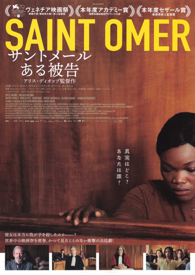 Saint Omer (2022) original Japanese theatrical chirashi flyer