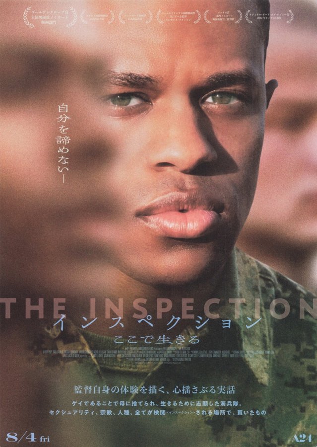 The Inspection (2022) original Japanese theatrical chirashi flyer