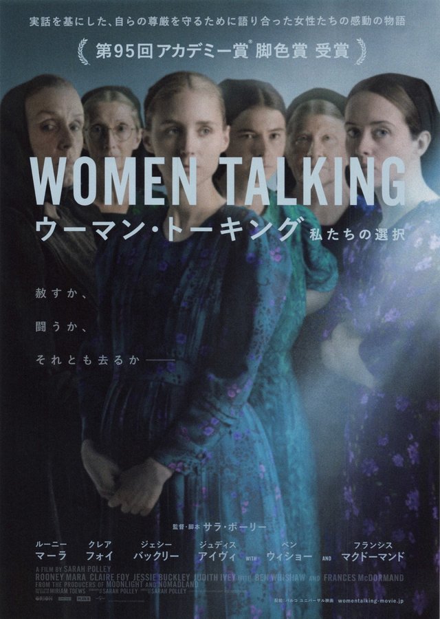 Women Talking (2022) original Japanese theatrical chirashi flyer