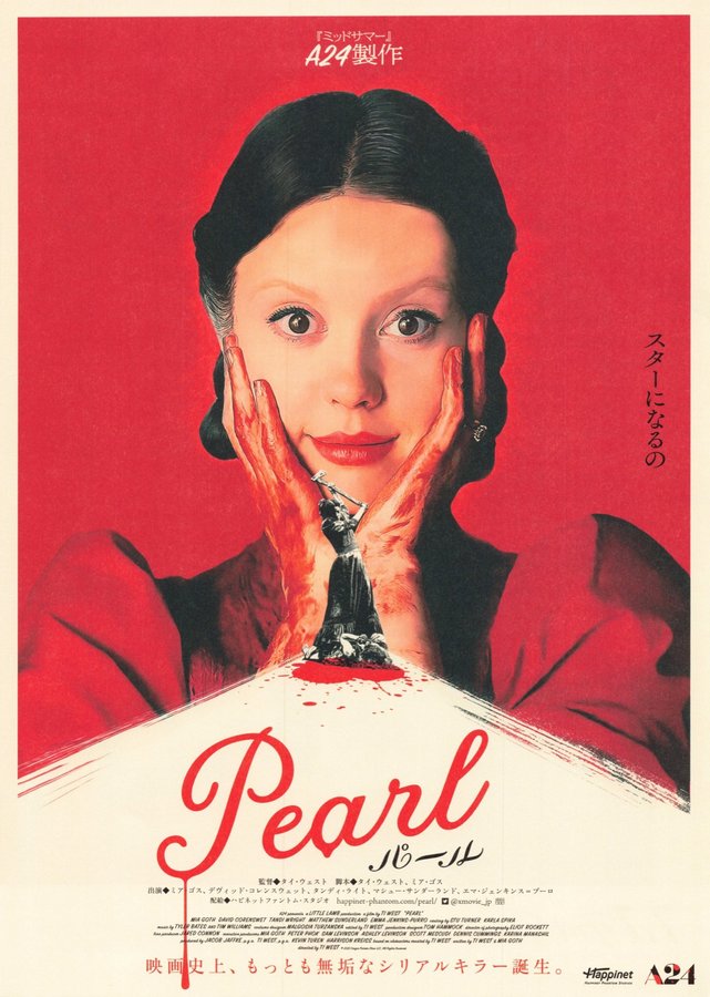 Pearl (2017) original Japanese theatrical chirashi flyer