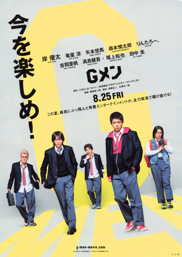 "G" MEN (1935) original Japanese theatrical chirashi flyer
