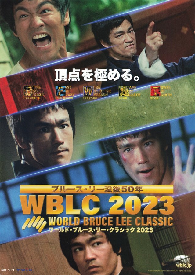 ブルース・リー没後50年 ワールド・ブルース・リー・クラシック2023 (2023) original Japanese theatrical chirashi flyer