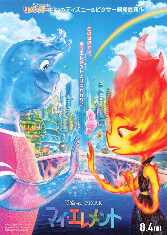 Elemental (2023) original Japanese theatrical chirashi flyer