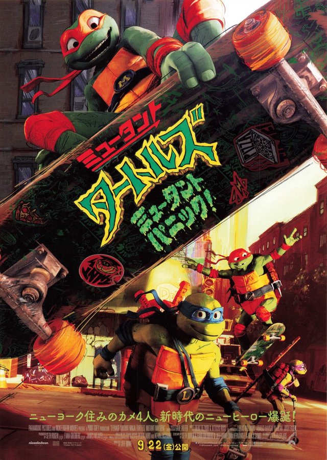 Teenage Mutant Ninja Turtles: Mutant Mayhem (2023) original Japanese theatrical chirashi flyer