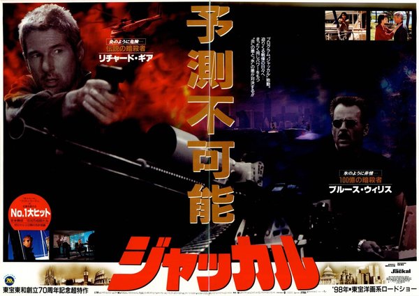 THE JACKAL (1997) original Japanese theatrical chirashi flyer