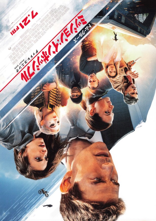 Mission: Impossible - Dead Reckoning - Part One (2023) original Japanese theatrical chirashi flyer