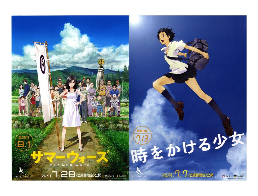 時をかける少女／サマーウォーズ (2023) original Japanese theatrical chirashi flyer