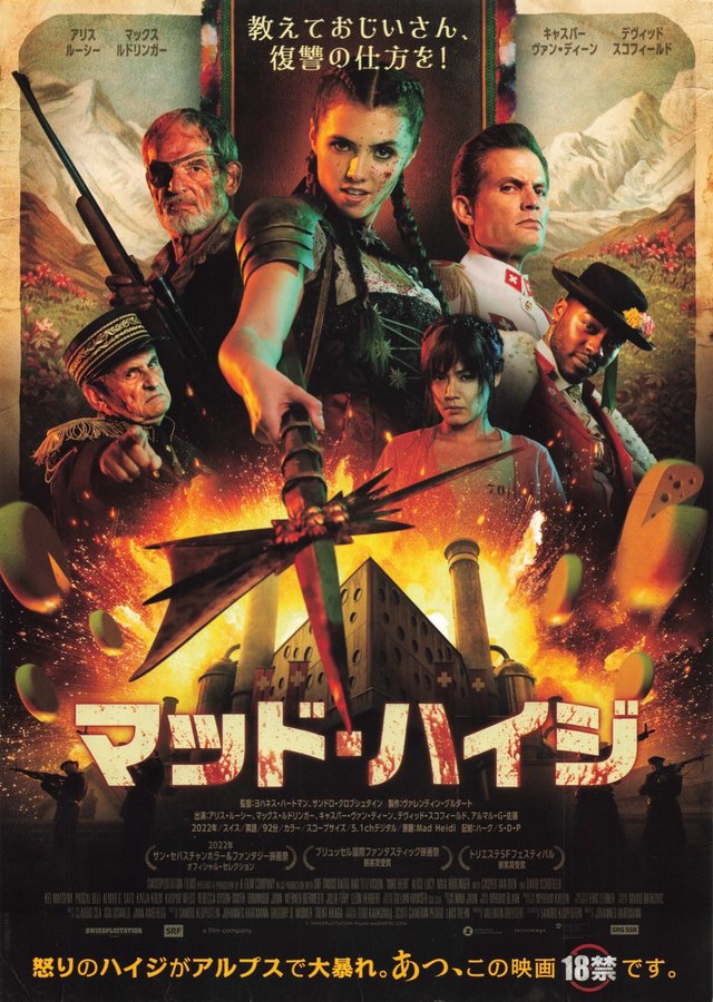 Mad Heidi (2022) original Japanese theatrical chirashi flyer