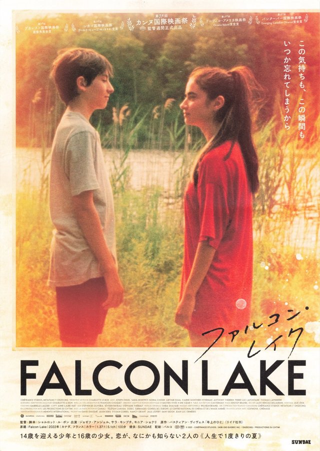 Falcon Lake (2022) original Japanese theatrical chirashi flyer