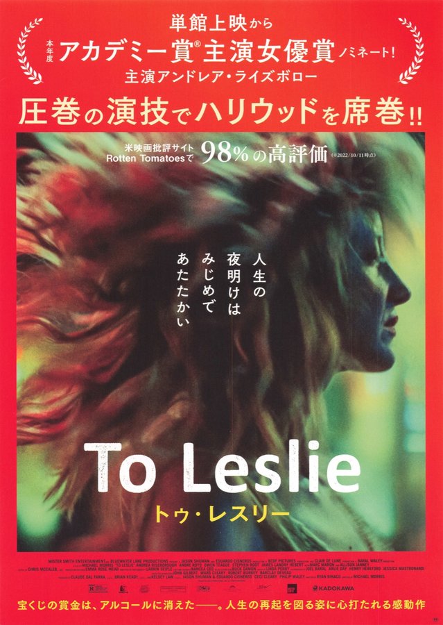 To Leslie (2022) original Japanese theatrical chirashi flyer