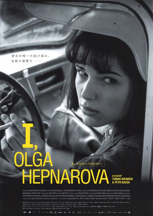 I, Olga Hepnarová (2016) original Japanese theatrical chirashi flyer