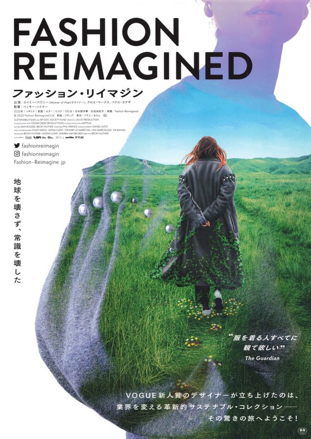 Fashion Reimagined (2022) original Japanese theatrical chirashi flyer
