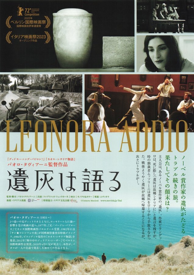 Leonora addio (2022) original Japanese theatrical chirashi flyer
