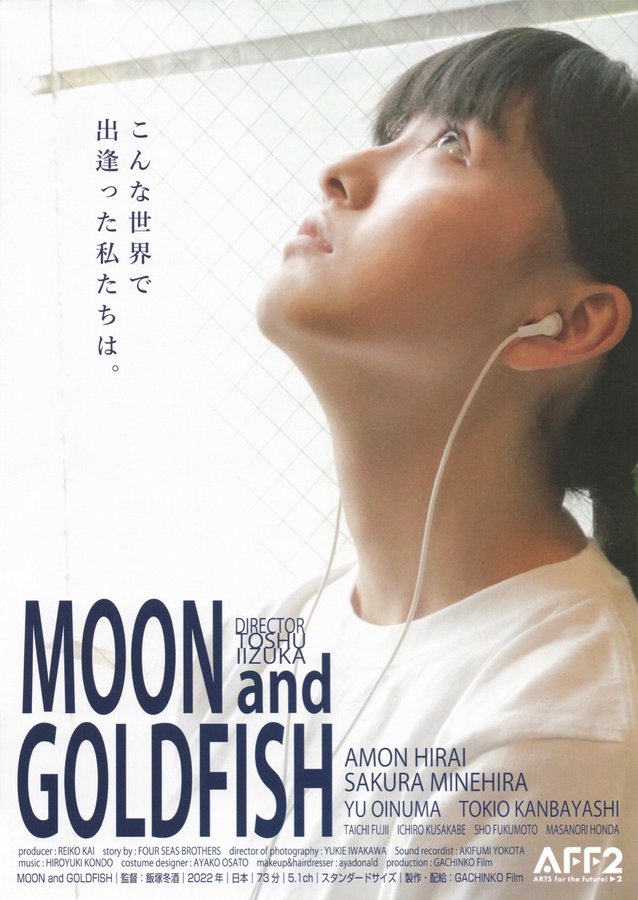 MOON and GOLDFISH (2022) original Japanese theatrical chirashi flyer