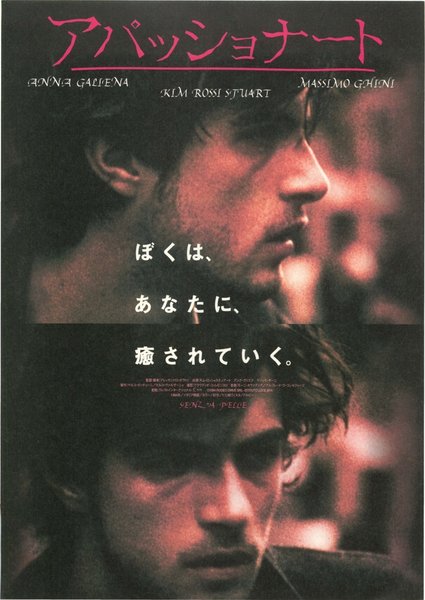 SENZA PELLE (1994) original Japanese theatrical chirashi flyer