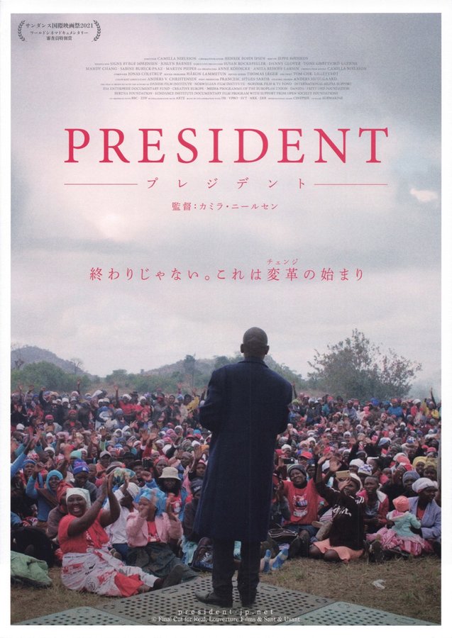 President (2021) original Japanese theatrical chirashi flyer
