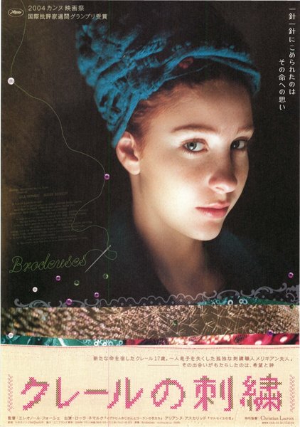 BRODEUSES (2003) original Japanese theatrical chirashi flyer