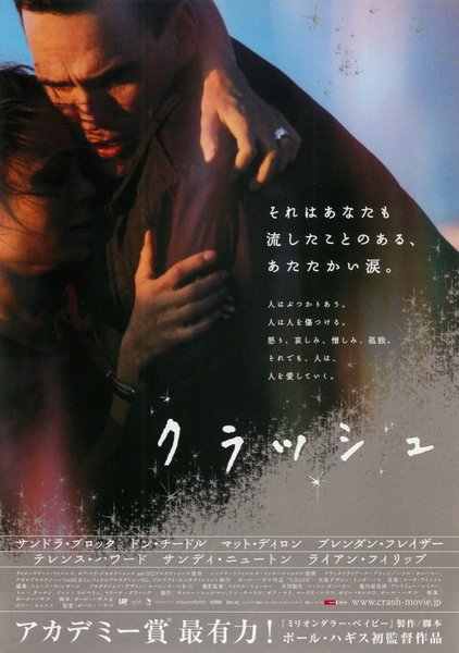 Crash (2004) original Japanese theatrical chirashi flyer