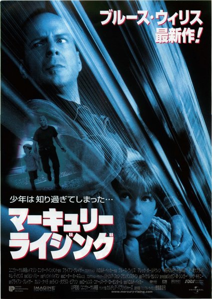 MERCURY RISING (1998) original Japanese theatrical chirashi flyer