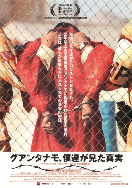 THE ROAD TO GUANTANAMO (2006) original Japanese theatrical chirashi flyer