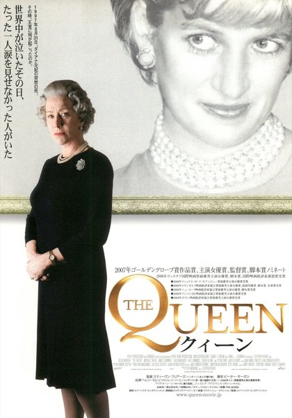 THE QUEEN (2006) original Japanese theatrical chirashi flyer