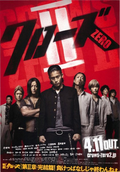 Crows Zero II (2009) original Japanese theatrical chirashi flyer