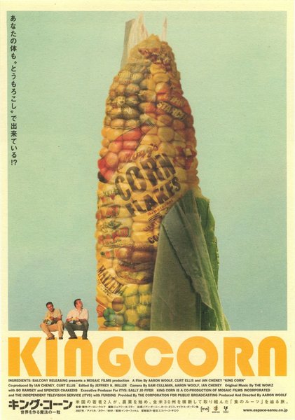 KING CORN (2007) original Japanese theatrical chirashi flyer