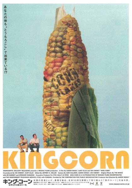 KING CORN (2007) original Japanese theatrical chirashi flyer