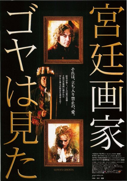 GOYA'S GHOSTS (2006) original Japanese theatrical chirashi flyer