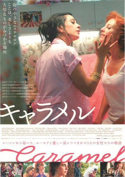 SUKKAR BANAT (2007) original Japanese theatrical chirashi flyer