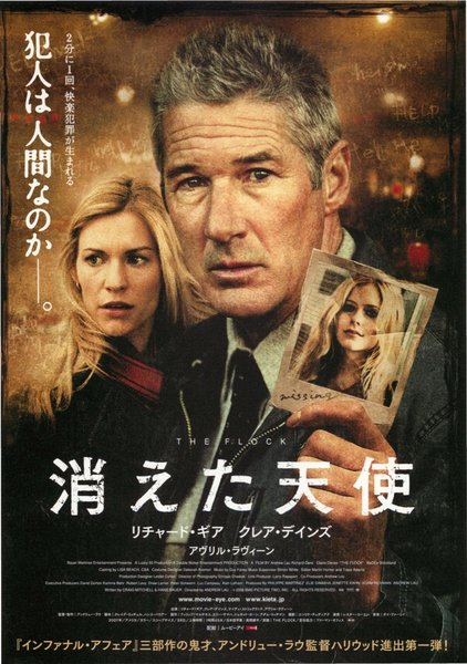 THE FLOCK (2007) original Japanese theatrical chirashi flyer