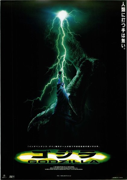 Godzilla (1998) original Japanese theatrical chirashi flyer