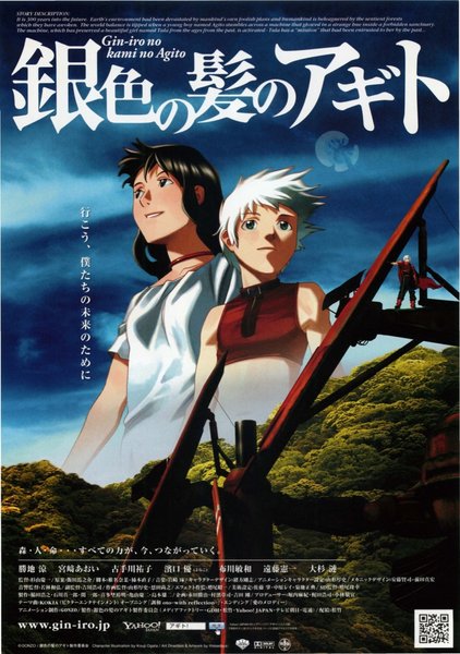銀色の髪のアギト (2005) original Japanese theatrical chirashi flyer