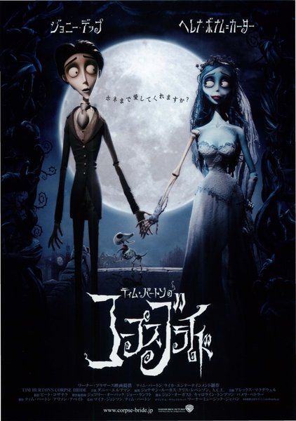 Corpse Bride (2005) original Japanese theatrical chirashi flyer