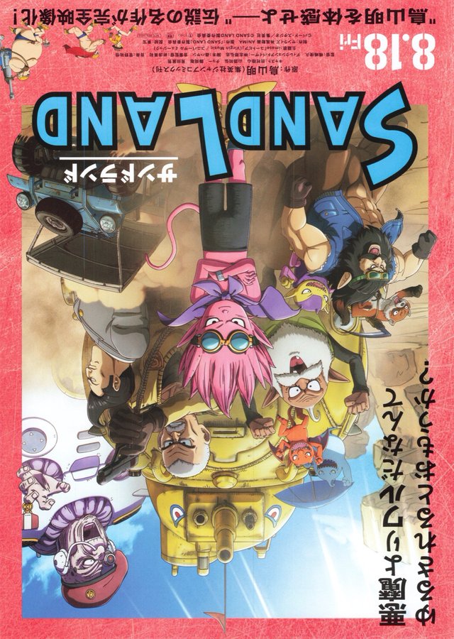 Sand Land (2023) original Japanese theatrical chirashi flyer
