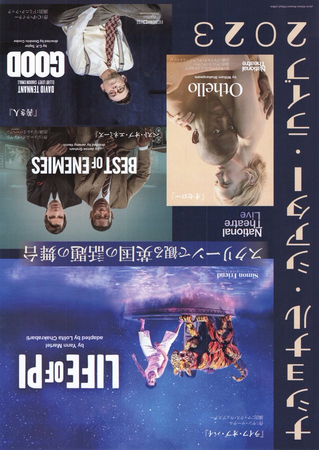 ナショナル・シアター・ライブ2023 (2023) original Japanese theatrical chirashi flyer