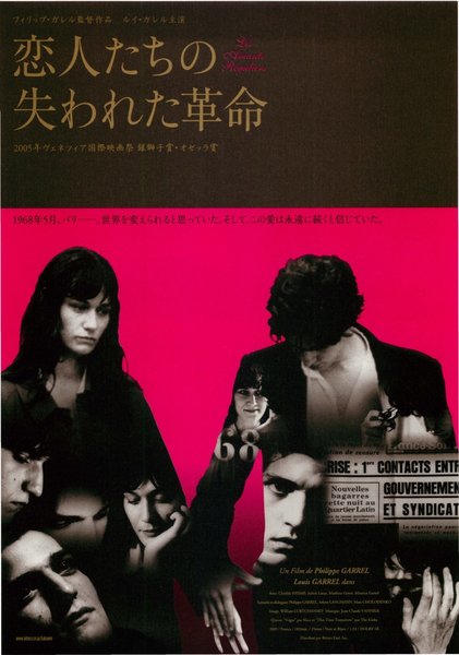 LES AMANTS REGULIERS (2005) original Japanese theatrical chirashi flyer