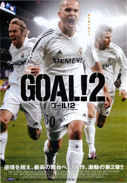 GOAL II: LIVING THE DREAM (2007) original Japanese theatrical chirashi flyer