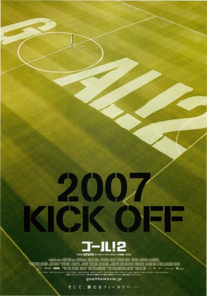 GOAL II: LIVING THE DREAM (2007) original Japanese theatrical chirashi flyer