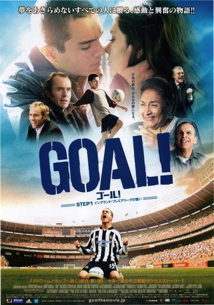 GOAL！ (2005) original Japanese theatrical chirashi flyer